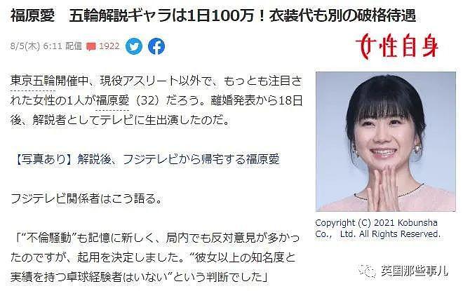 福原爱受聘为大学副教授，江宏杰离婚后狂吃胖了 4 公斤，然而日本网友这评论…… - 13