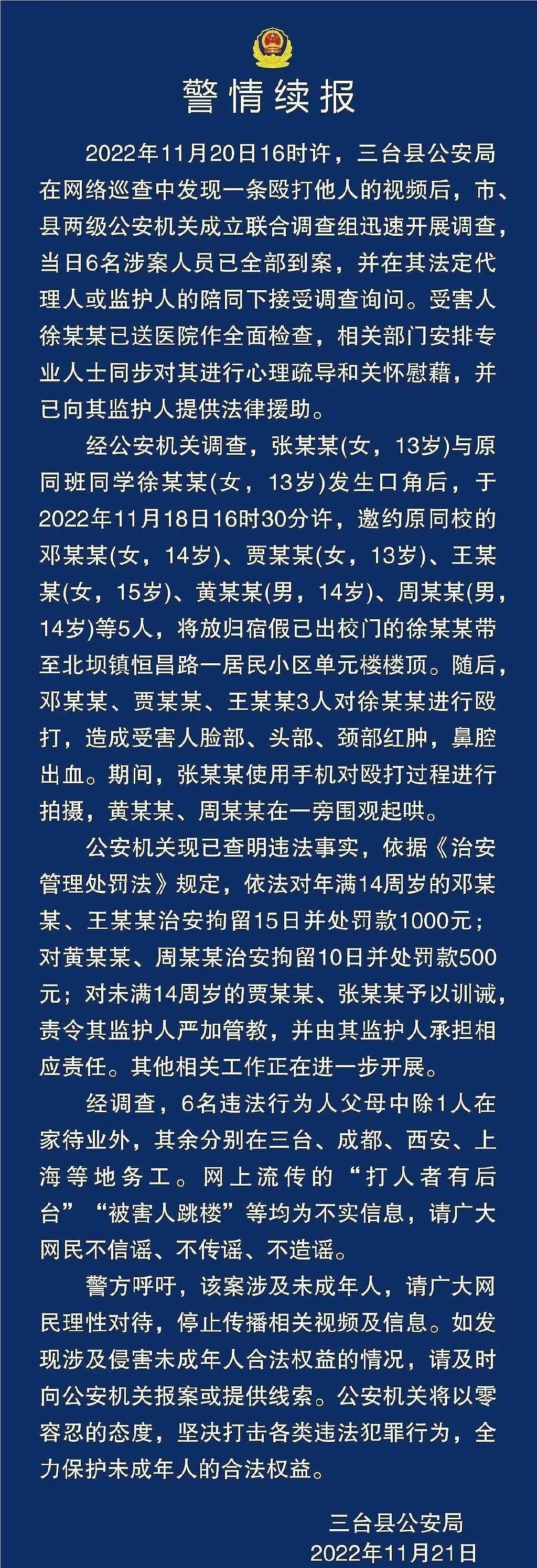 谁来为他的悲剧买单 - 3