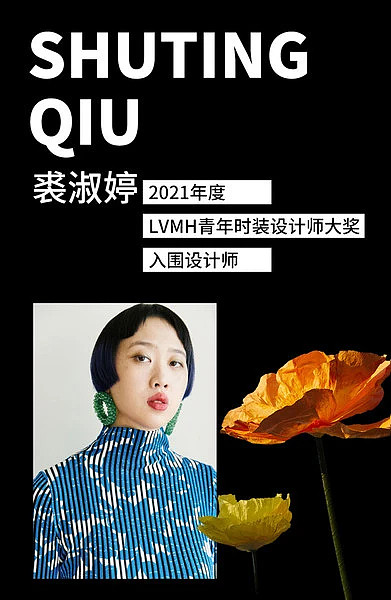 LILY商务时装正式牵手SHUTING QIU推出“夏日梦境”设计师联名系列 - 2