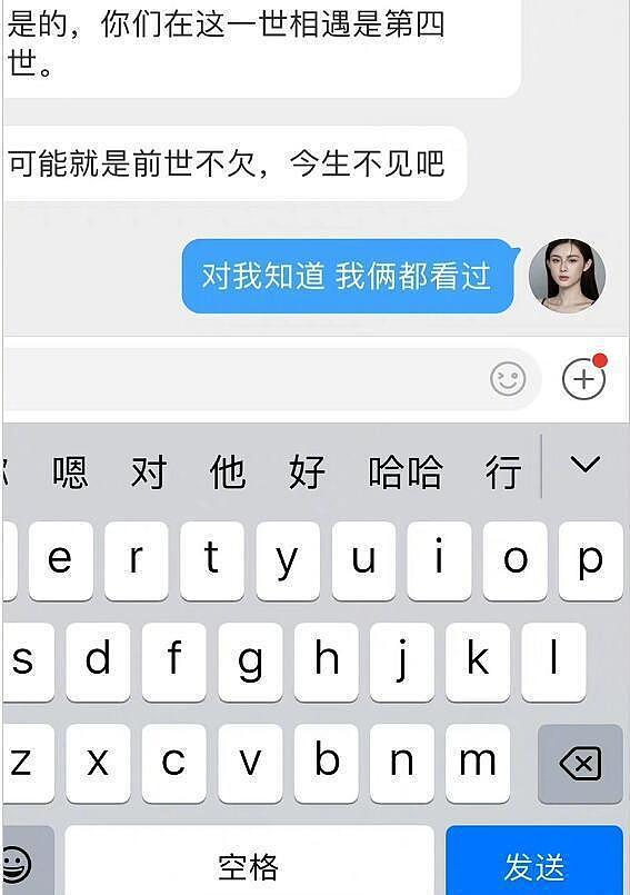 张颖颖否认曝汪小菲的料 并表示分手没要一分钱 - 15
