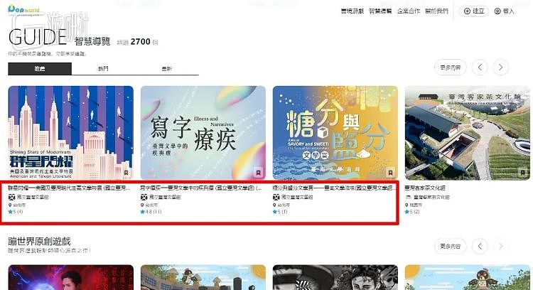 蹦世界官网，此前和台湾文学馆有过多次合作