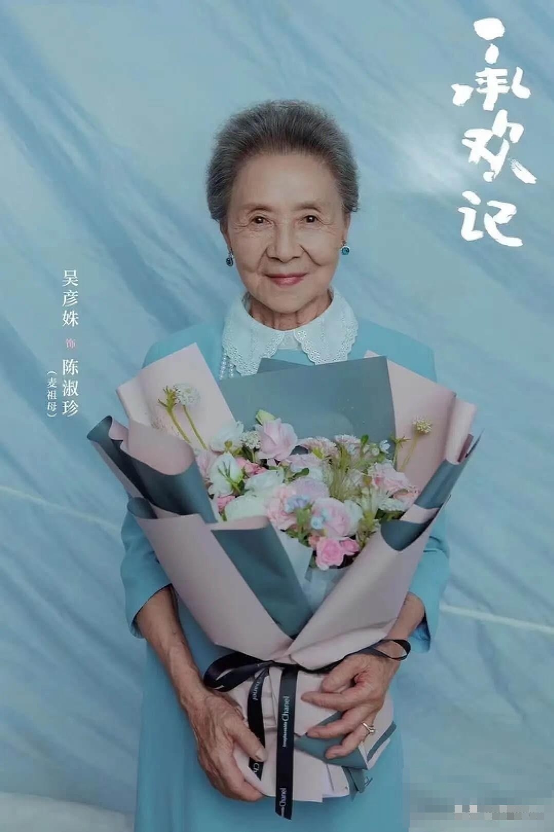 当86岁吴彦姝、61岁何赛飞撞上32岁杨紫，才发现，美真的无关年龄 - 2