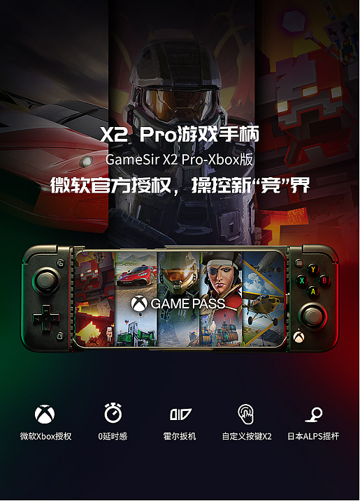 小鸡X2 Pro手柄现已加入微软Xbox外设全家桶！ - 1