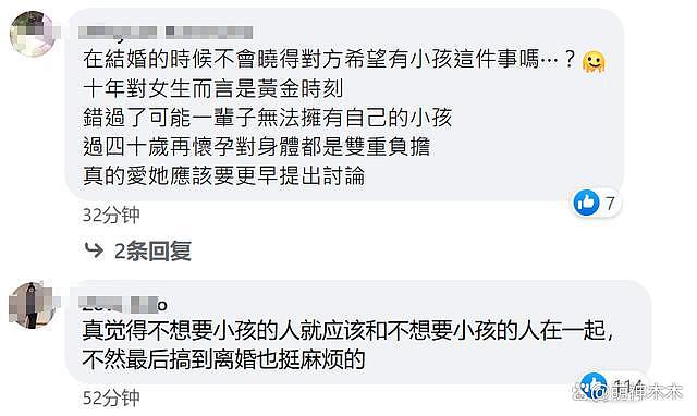 张兆志宣布离婚！分手原因引网友怒斥，浪费女方十年 - 8