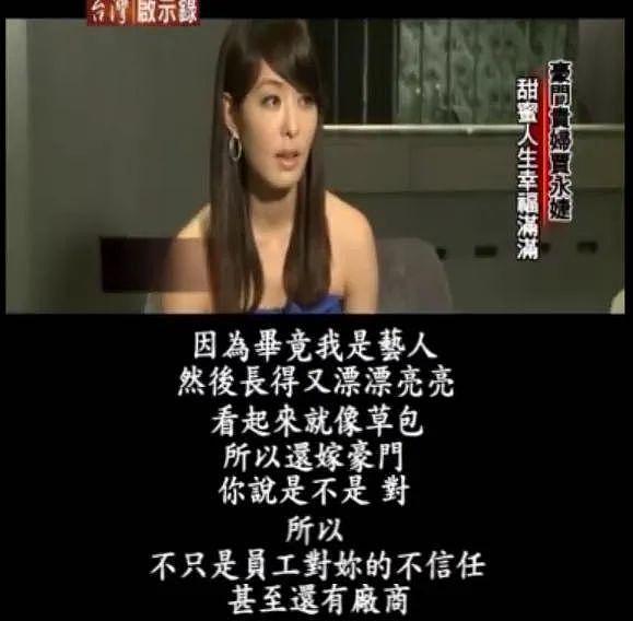 李蒨蓉、贾永婕，台北贵妇的两种打开方式…… - 107