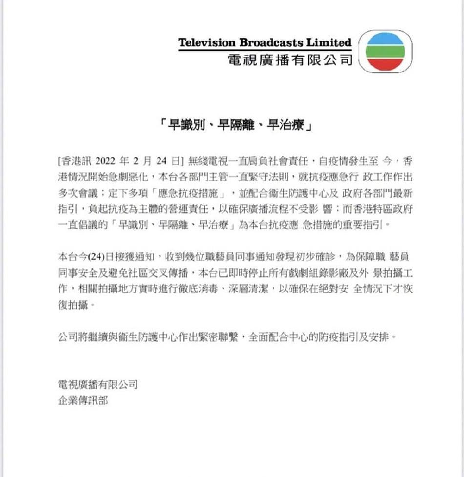 TVB 将实行封闭式拍摄？曾志伟已报名，马国明等艺人表示支持 - 2