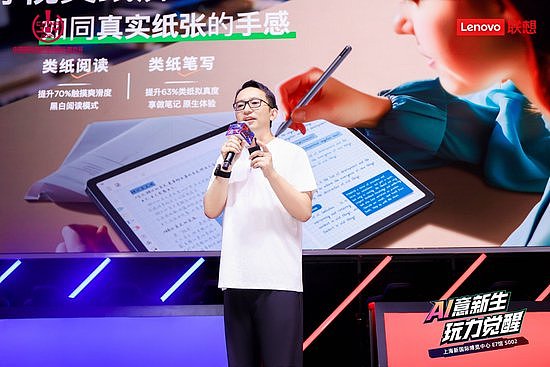 联想小新平板新品领衔“出街”！ ChinaJoy 2024联想展区引爆全场 - 7