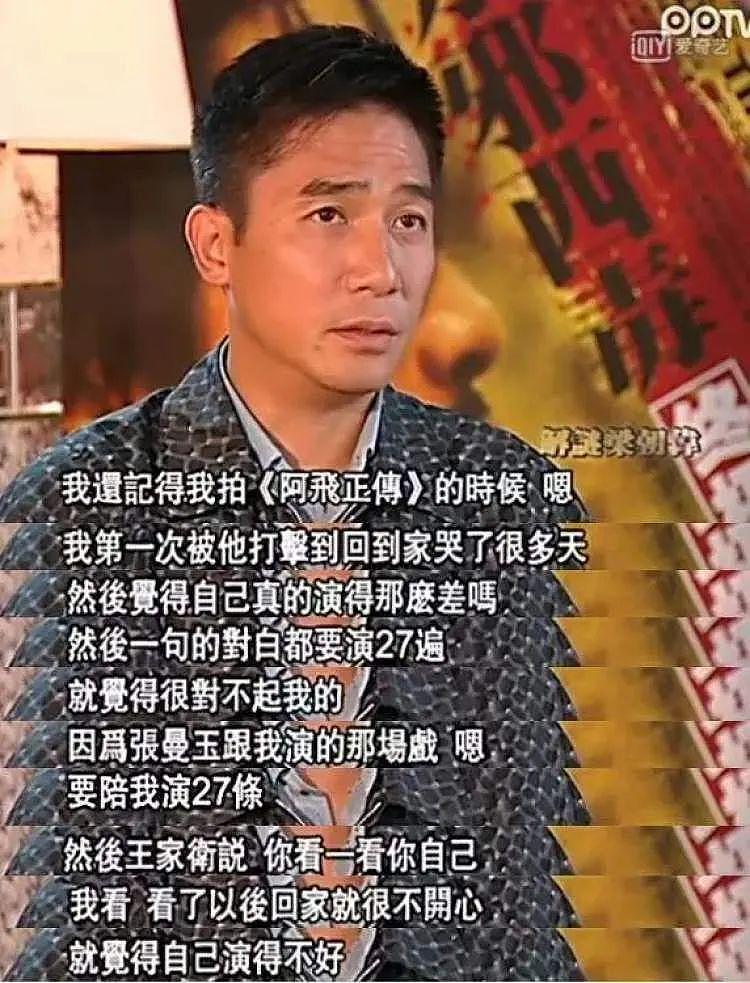 他是华语电影「PUA 祖师」，虐遍了所有大明星 - 8