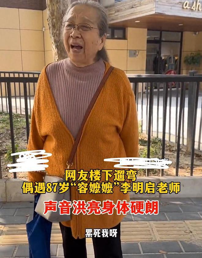 87 岁老戏骨李明启被偶遇，自曝拒绝多个演出邀请 - 4