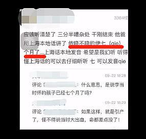 大瓜！秘密离婚，直播爆料孩子不是亲生的？！ - 8