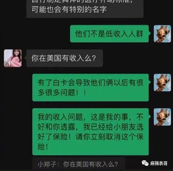 素人爽和前夫开撕的瓜，依旧让人震惊啊 - 33