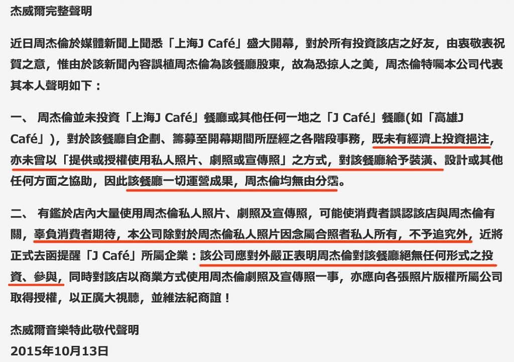 爆红的刘畊宏，是怎么保持与巨星周杰伦 20 年友谊而不翻船的？ - 123