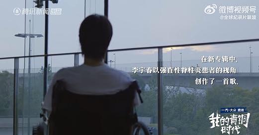 38 岁李宇春身患重病轮椅出行：那些命运的痛感 - 4