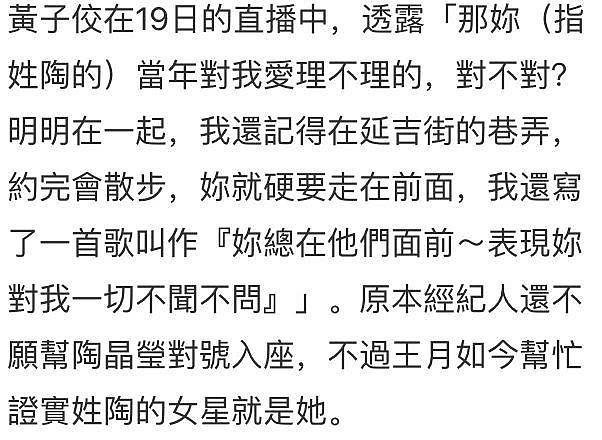 黄子佼大扫射，暗藏台湾三大主持家族 20 年恩怨史 - 31