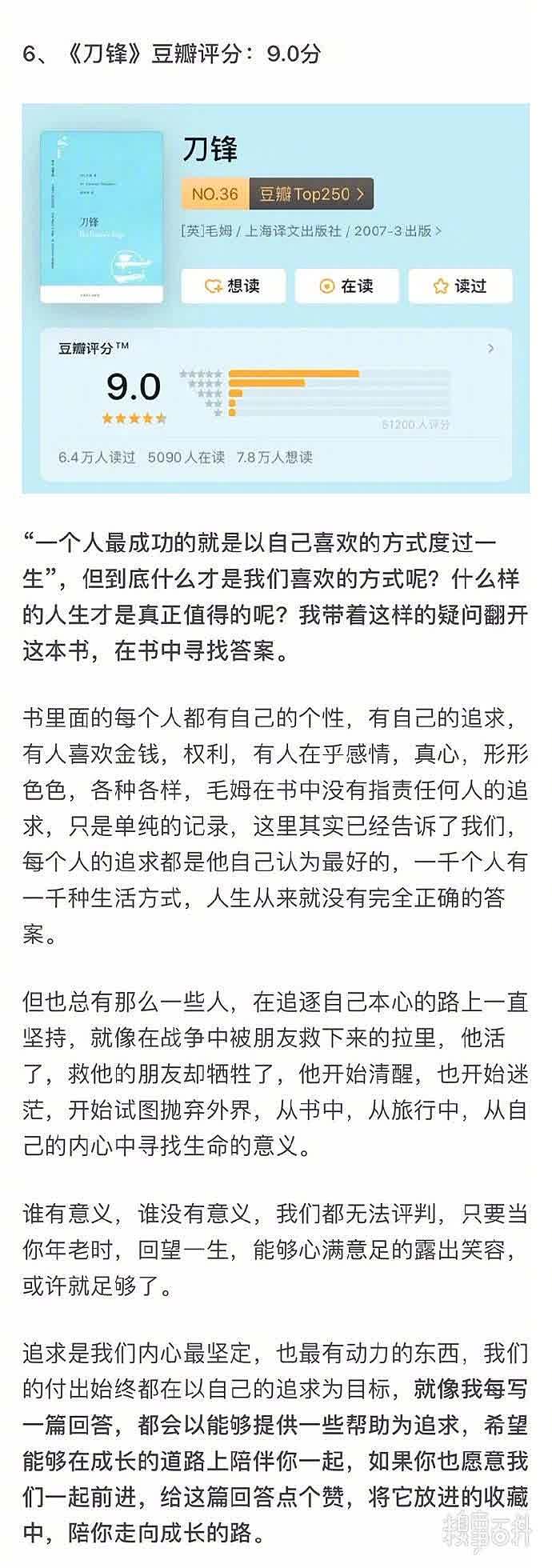 你最庆幸自己读过什么