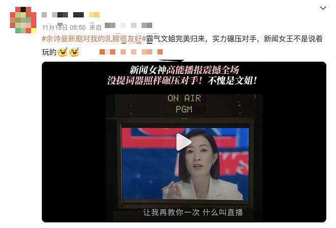《新闻女王》豆瓣评分下降，网友：烂尾是 TVB 的精髓 - 4