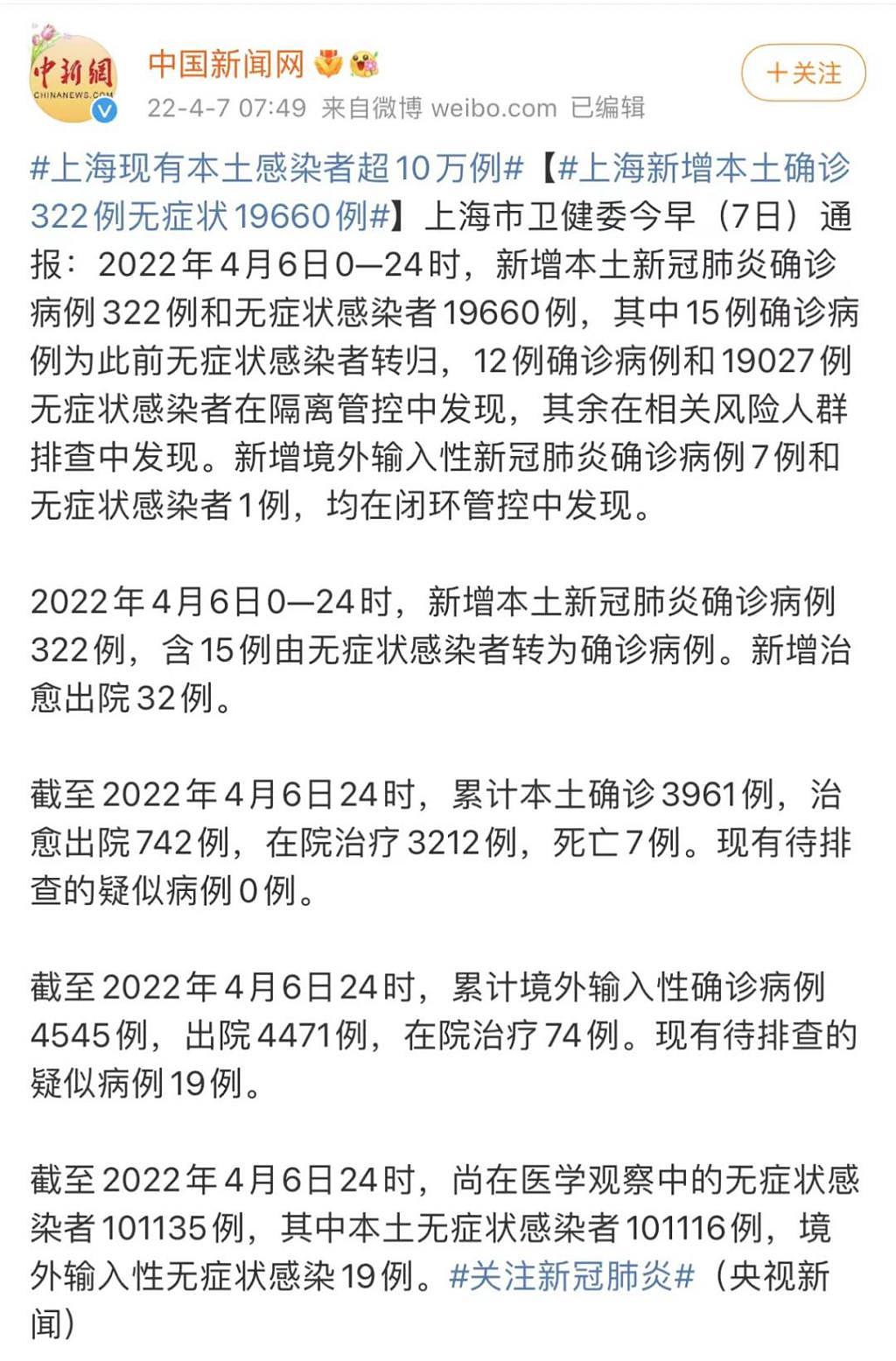 武汉解封 2 周年，上海感染者破 10 万，最痛心的是他们没得新冠却因新冠而去 - 2