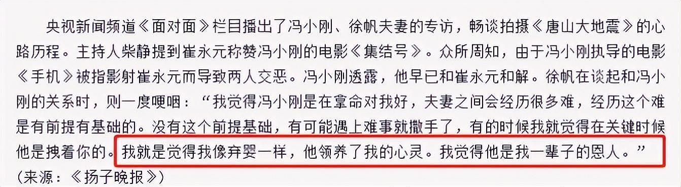 徐帆首次带养女走红毯，颜值逆袭超漂亮，冯小刚对嘴亲吻视如亲生 - 28