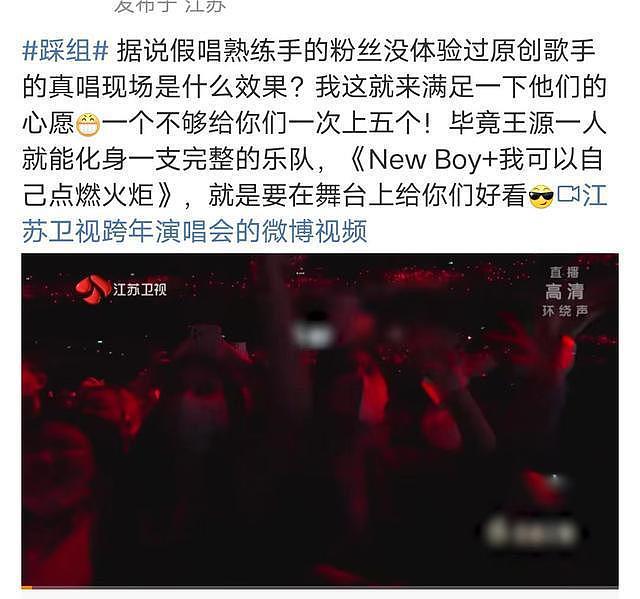 网友曝王俊凯经纪人录音，谈话内容劲爆，涉及知名女星杨幂 - 7