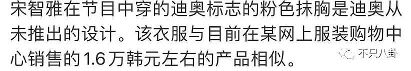 知道她迟早要翻车，可没想到会这么快啊！ - 62