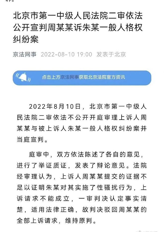 从连续21年登春晚的央视一哥到“人人喊打的过街老鼠” - 7