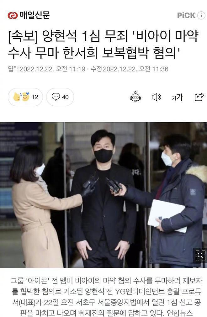 YG 宣布梁铉锡将回归公司一线 担任新女团总制作人 - 4