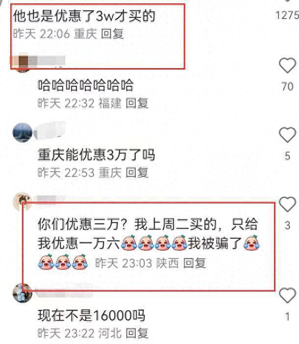 王思聪花 40 万买国产车，疑找熟人优惠 3 万被调侃 - 5