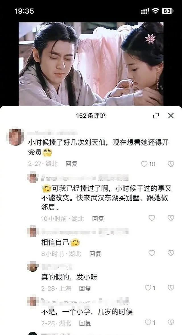 刘亦菲曾自曝被韩国女生霸凌：会揪头发或在背上乱画 - 1