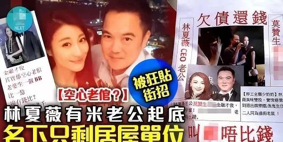 TVB视后出席婚礼大晒傲人身材，与52岁老公同框似父女？ - 5
