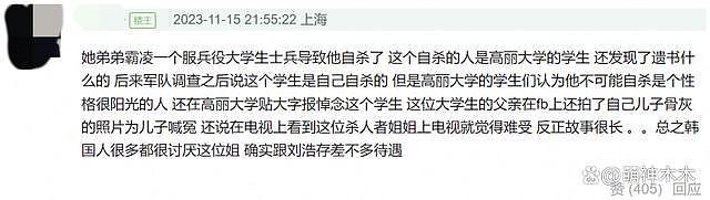 韩孝周获首个网剧视后，获奖感言惹争议，被指责没有良心 - 11