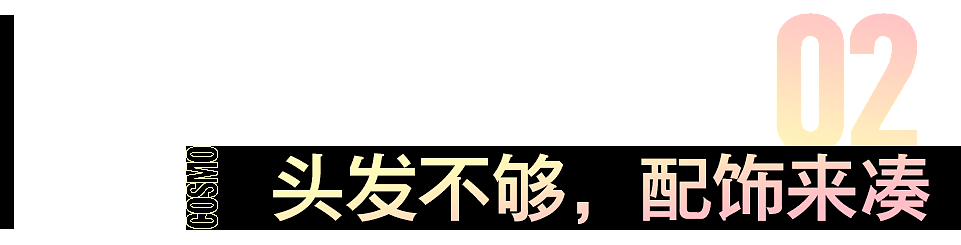 宋智雅让劳力士断了货 现在连这个卷发棒都危险了 - 14