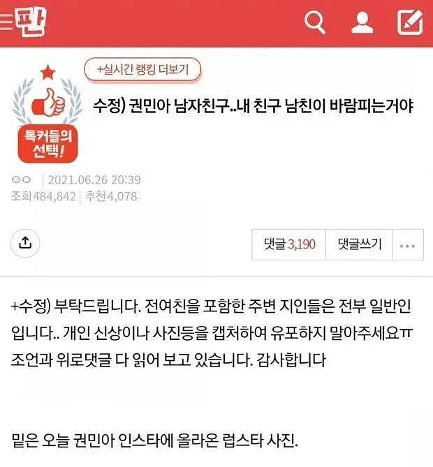 韩国女爱豆因进行色情陪聊被诈骗上千万？网友：活该，不是所有受害者都值得同情… - 9