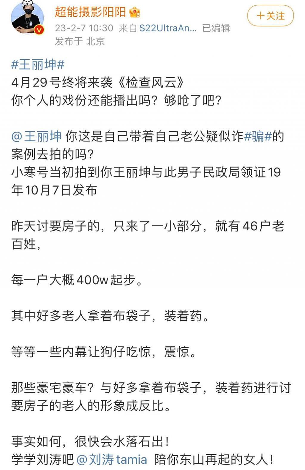 诈骗 9 个亿被抓？开年第一个法制瓜来了 ... - 4