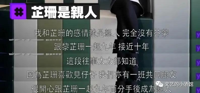 知名女星采访中承认劈腿陈小春，多位男艺人牵涉其中 - 11