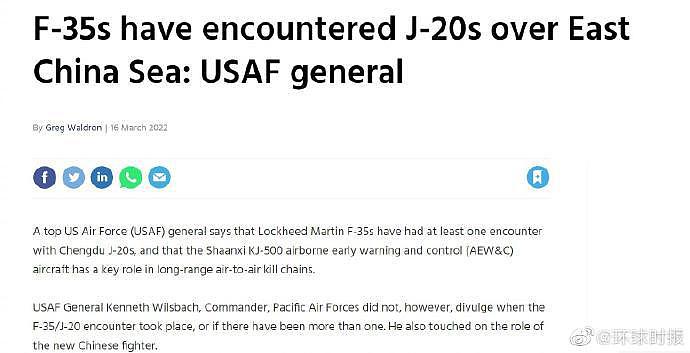 美军高官称 F35 曾与歼 20 近距离接触 - 1