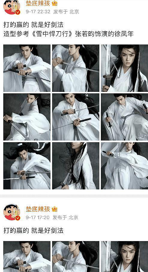 张若昀将拍《庆余年》续集 再出发或将带来全新表演 - 10