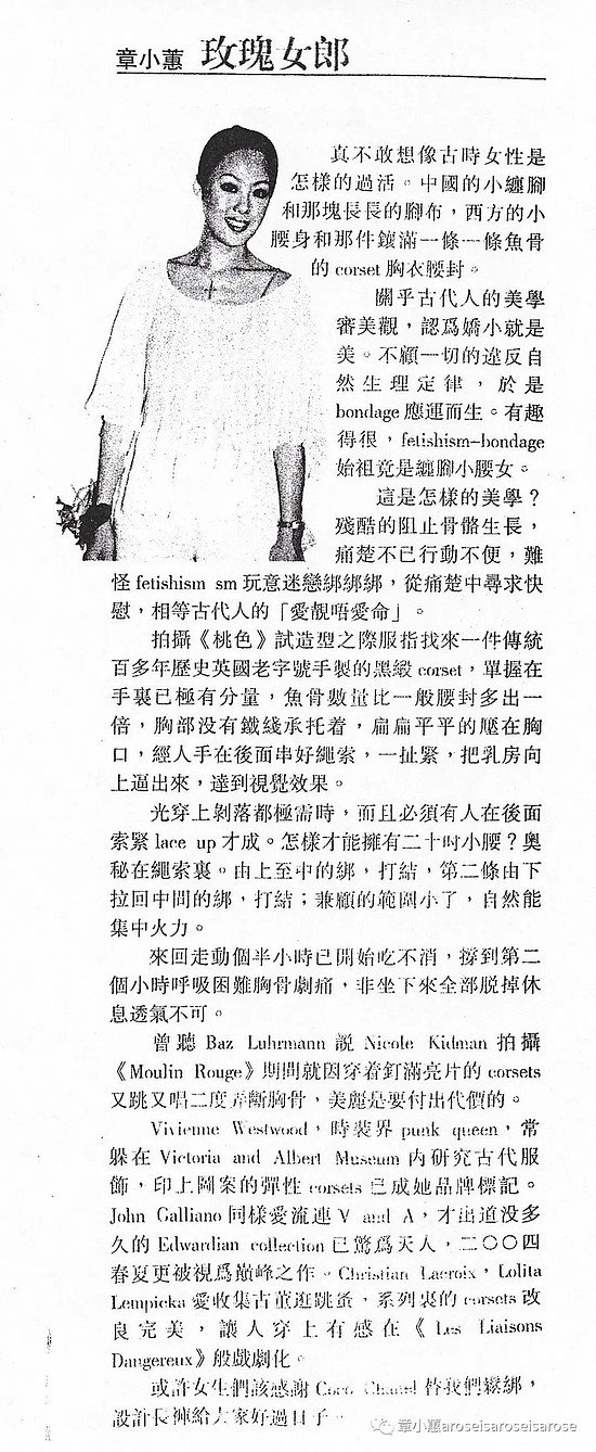 图源：章小蕙，原载于二〇〇四年五月十六日 香港《星岛日报》