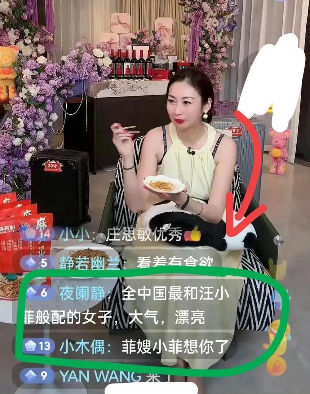 汪小菲的绯闻女友们：庄锶敏身家 8 亿，清华离异女酷似张兰 - 6