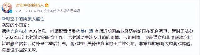 曝姜广涛因经济纠纷被抓，进去两个月未释放，多家合作方作切割 - 10