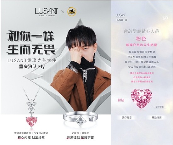 LUSANT露璨正式宣布重庆狼队担任品牌光芒大使暨官方小程序璀璨上线 - 5