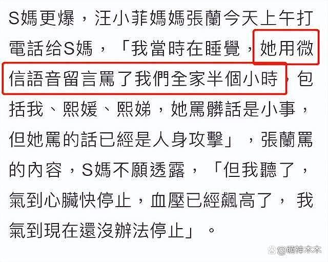 汪小菲将回台湾跟大 S 当面对质，并检举小 S 滥用药物 - 5