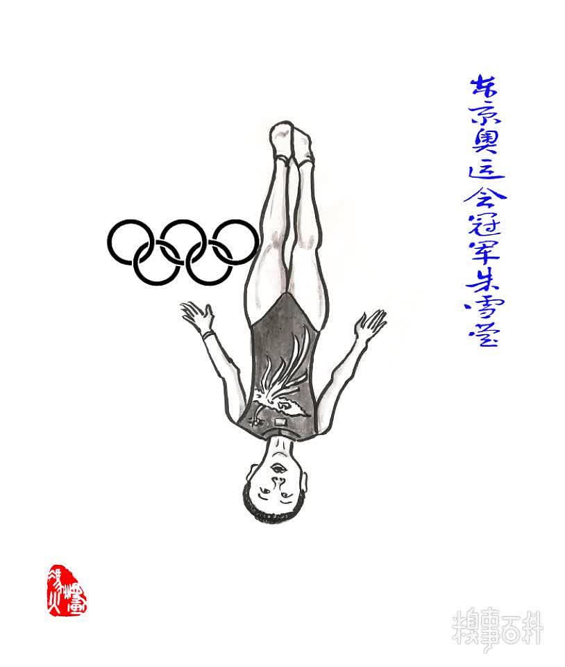 第17金：在东京奥运