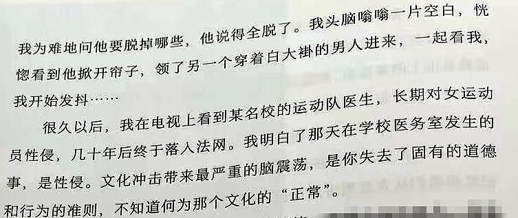 陈冲自曝赴美留学初期遭性侵，后被渣男伤害，自暴自弃随便嫁人 - 9