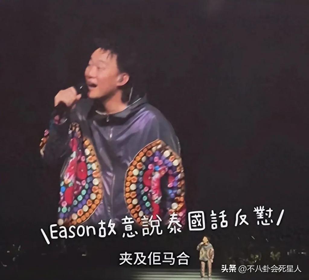 陈奕迅拒讲国语怒怼粉丝后，三语对话观众来补救，又被质疑马后炮 - 3
