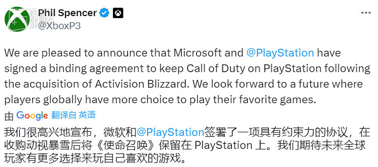 游研早报：索尼、微软签署合作协议，《使命召唤》将持续登陆PS平台；《赛博朋克 2077》Steam评价提升为“特别好评” - 1