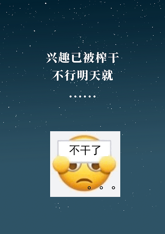 我不干了！我是说脸不干了！ - 10