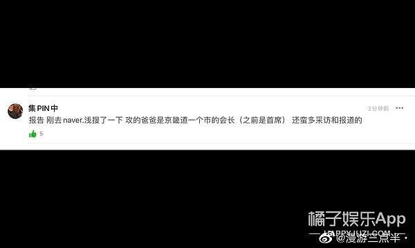 又一个富二代公子逐梦演艺圈？ - 40