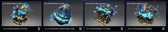 除了至宝和身心，DOTA2勇士令状中还有什么？ - 9