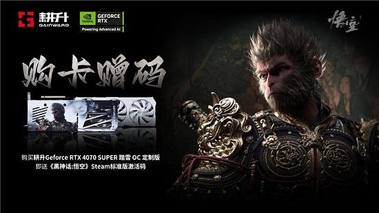 《黑神话：悟空》中国人的梦中情游！耕升 RTX 40系显卡+DLSS 3纵享丝滑体验！ - 15