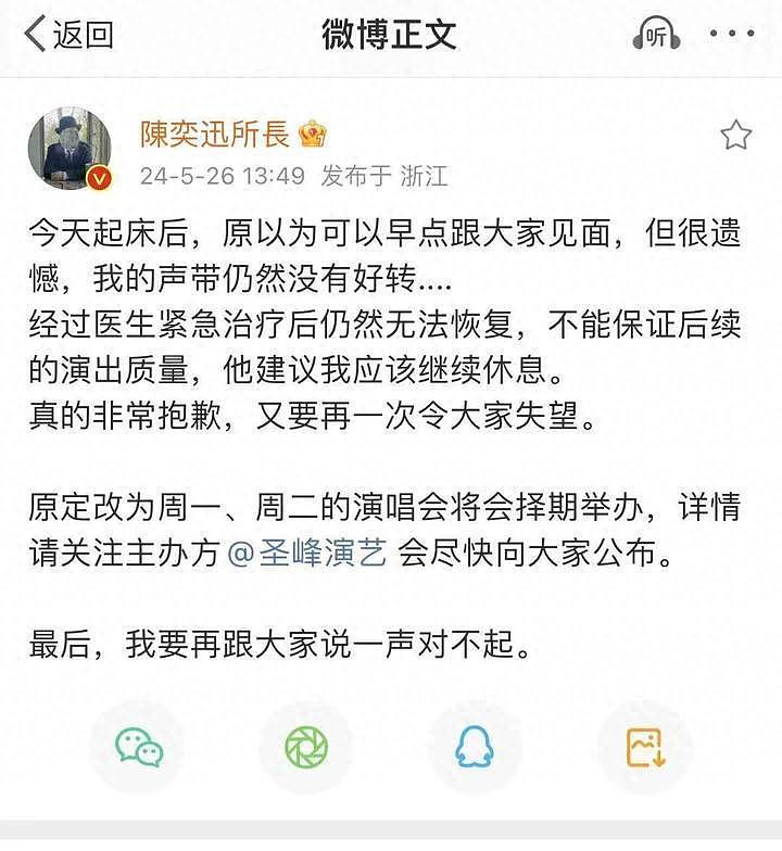 陈奕迅杭州站公布赔偿方案，从“黄牛”手里买的这些票退不了 - 1